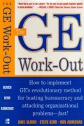 Ge Workout